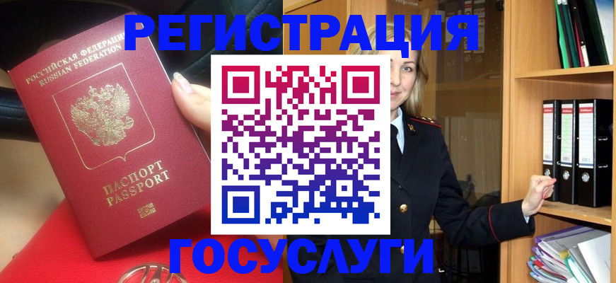 прописка поиск в Данилове