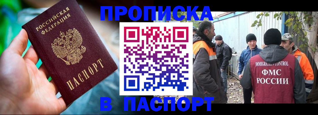 прописка регистрация в Данилове