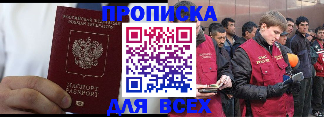 временная регистрация собственник в Данилове